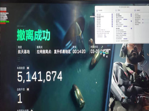 三角洲辅助光脑软件效果
